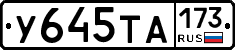 %D0%A3645%D0%A2%D0%90173