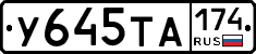 %D0%A3645%D0%A2%D0%90174