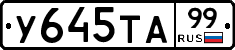 %D0%A3645%D0%A2%D0%9099