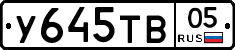 %D0%A3645%D0%A2%D0%9205