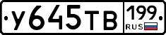%D0%A3645%D0%A2%D0%92199