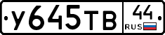 %D0%A3645%D0%A2%D0%9244