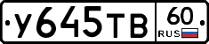 %D0%A3645%D0%A2%D0%9260
