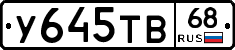 %D0%A3645%D0%A2%D0%9268