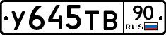 %D0%A3645%D0%A2%D0%9290