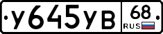 %D0%A3645%D0%A3%D0%9268