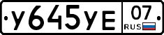 %D0%A3645%D0%A3%D0%9507
