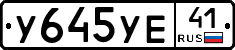 %D0%A3645%D0%A3%D0%9541