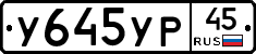 %D0%A3645%D0%A3%D0%A045