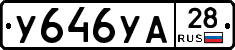%D0%A3646%D0%A3%D0%9028