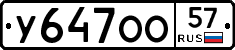 %D0%A3647%D0%9E%D0%9E57
