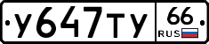%D0%A3647%D0%A2%D0%A366