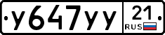 %D0%A3647%D0%A3%D0%A321