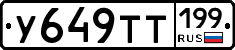 %D0%A3649%D0%A2%D0%A2199