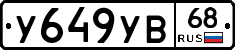 %D0%A3649%D0%A3%D0%9268