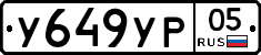 %D0%A3649%D0%A3%D0%A005