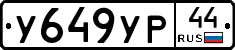 %D0%A3649%D0%A3%D0%A044