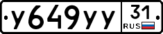%D0%A3649%D0%A3%D0%A331