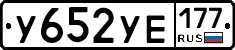 %D0%A3652%D0%A3%D0%95177