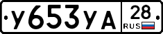 %D0%A3653%D0%A3%D0%9028