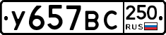 %D0%A3657%D0%92%D0%A1250