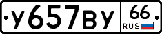 %D0%A3657%D0%92%D0%A366