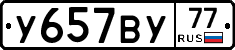 %D0%A3657%D0%92%D0%A377