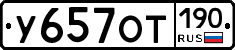 %D0%A3657%D0%9E%D0%A2190