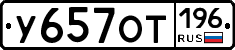 %D0%A3657%D0%9E%D0%A2196