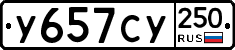 %D0%A3657%D0%A1%D0%A3250