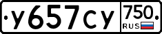 %D0%A3657%D0%A1%D0%A3750