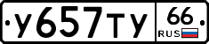 %D0%A3657%D0%A2%D0%A366
