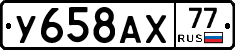 %D0%A3658%D0%90%D0%A577