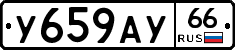 %D0%A3659%D0%90%D0%A366