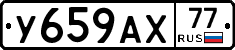 %D0%A3659%D0%90%D0%A577