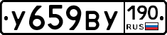 %D0%A3659%D0%92%D0%A3190