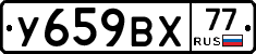 %D0%A3659%D0%92%D0%A577