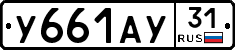 %D0%A3661%D0%90%D0%A331