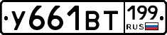 %D0%A3661%D0%92%D0%A2199
