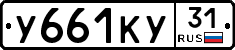 %D0%A3661%D0%9A%D0%A331