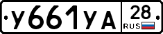 %D0%A3661%D0%A3%D0%9028