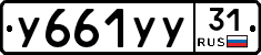 %D0%A3661%D0%A3%D0%A331