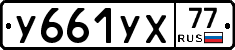 %D0%A3661%D0%A3%D0%A577