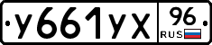 %D0%A3661%D0%A3%D0%A596