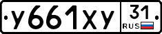 %D0%A3661%D0%A5%D0%A331