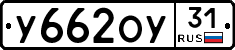%D0%A3662%D0%9E%D0%A331