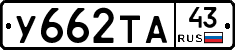 %D0%A3662%D0%A2%D0%9043