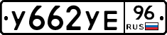 %D0%A3662%D0%A3%D0%9596
