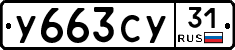 %D0%A3663%D0%A1%D0%A331