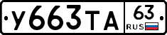 %D0%A3663%D0%A2%D0%9063